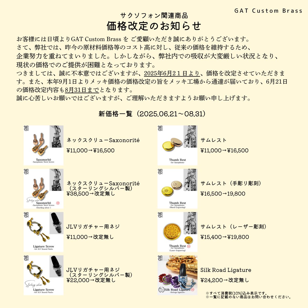 JLVリガチャー用ネジ（スターリングシルバー製） | GAT Custom