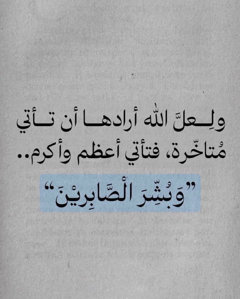 jadd7a's tweet photo. ثق بالله.. 🤍 https://t.co/1nVG9Jnb1E