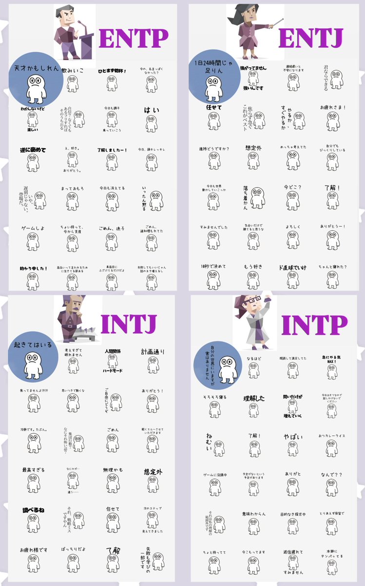 mbti_raborabo3's tweet photo. 📍全16タイプ向けにLINEスタンプ作ってみた集⤵︎
https://t.co/feMODV9bgF

大きい写真はリプに貼ります🔻🔻 https://t.co/c6awHIs8R7