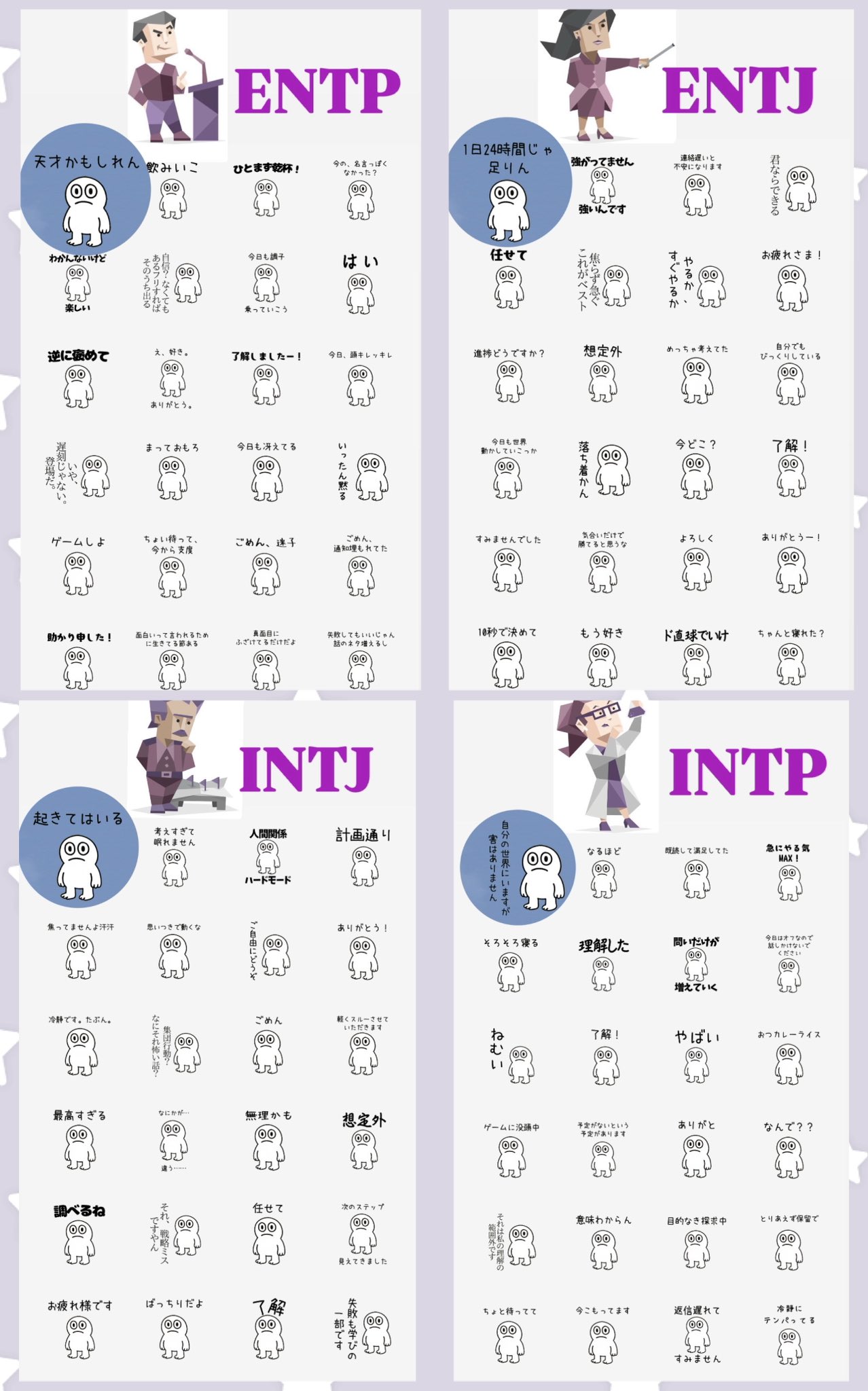 MBTI教材まとめ売り MBTI 性格學– 學師教育(Master Learning)