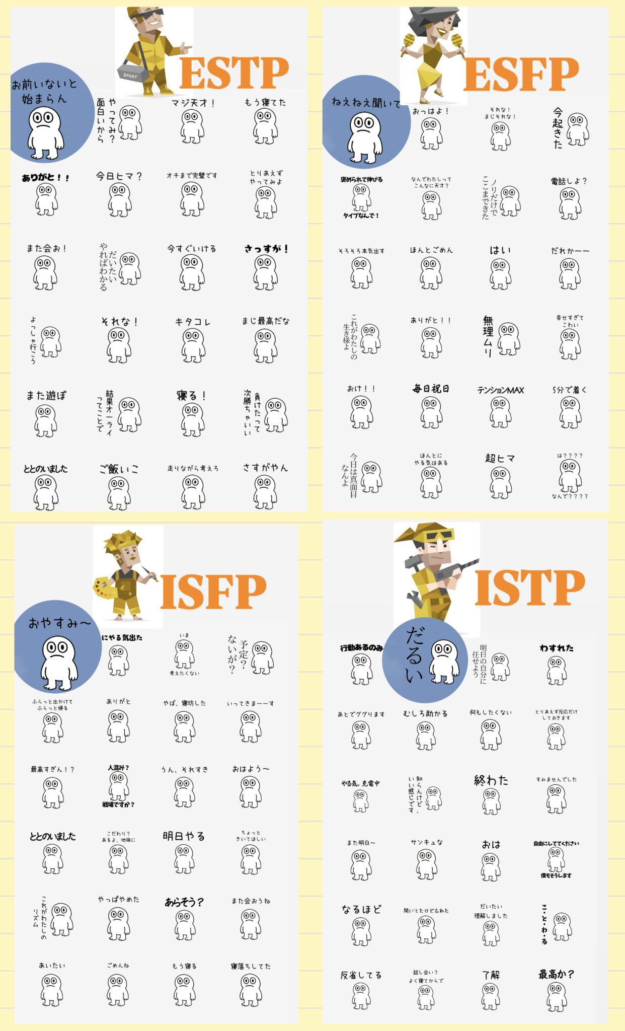 MBTI教材まとめ売り MBTI®︎ 超入門 全16性格タイプ徹底解説: 相性､向いてる仕事