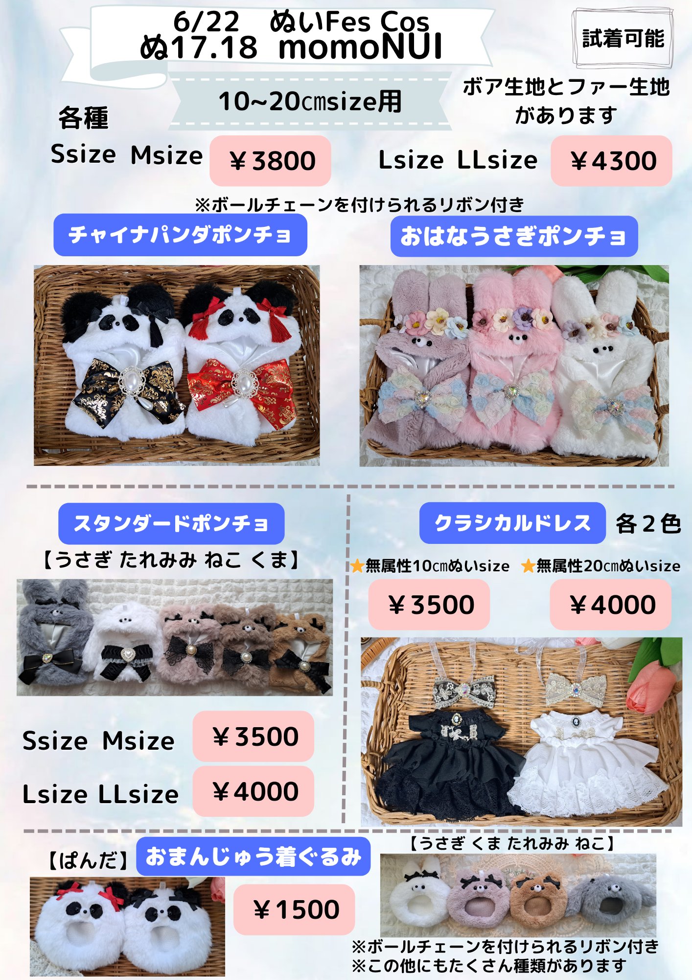 momo@6/22ぬいFesCos ぬ17.18 (@momonui_momo) / X