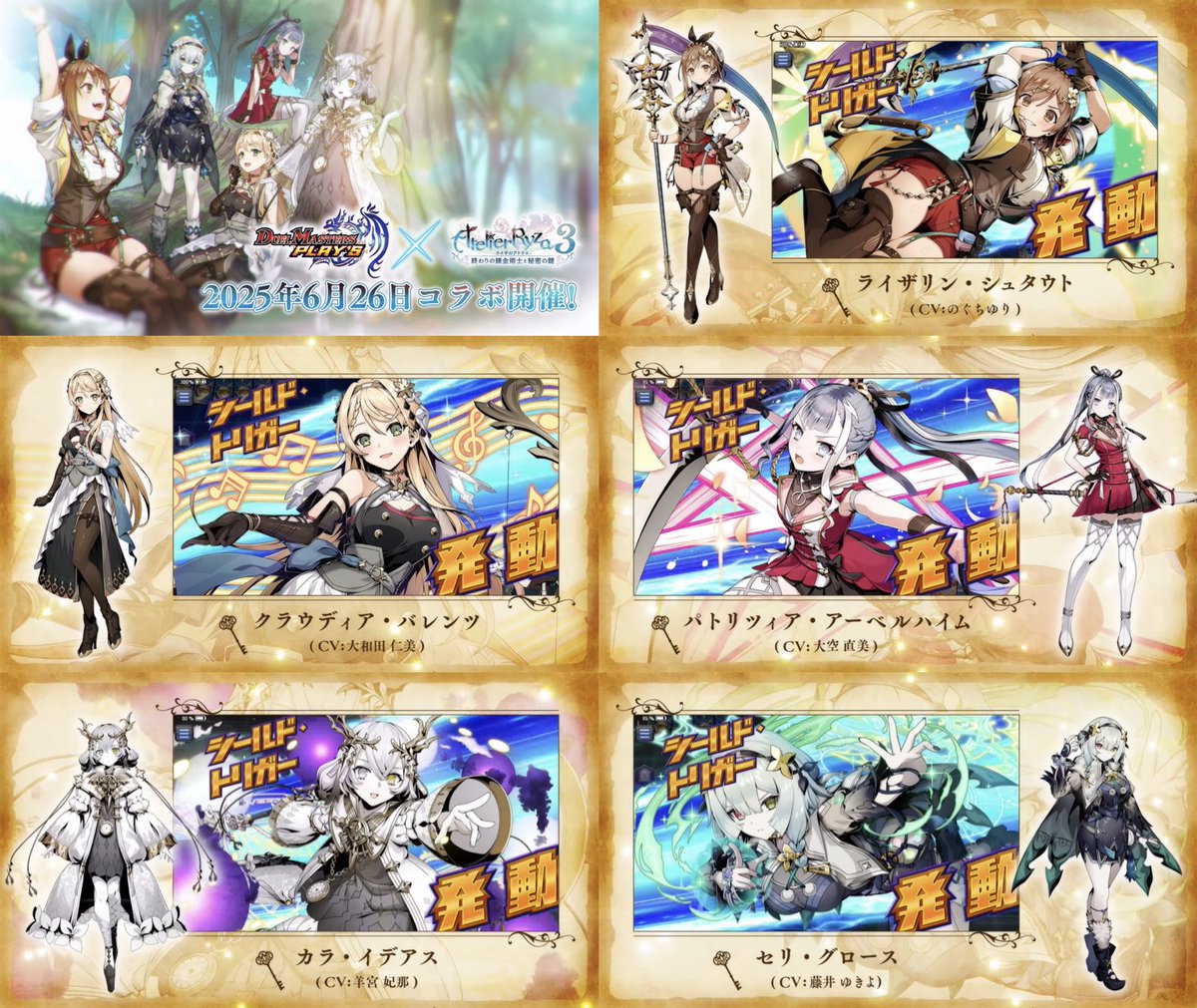 新コラボ情報】 本日『ライザのアトリエ3』コラボPVが解禁＼( 'ω