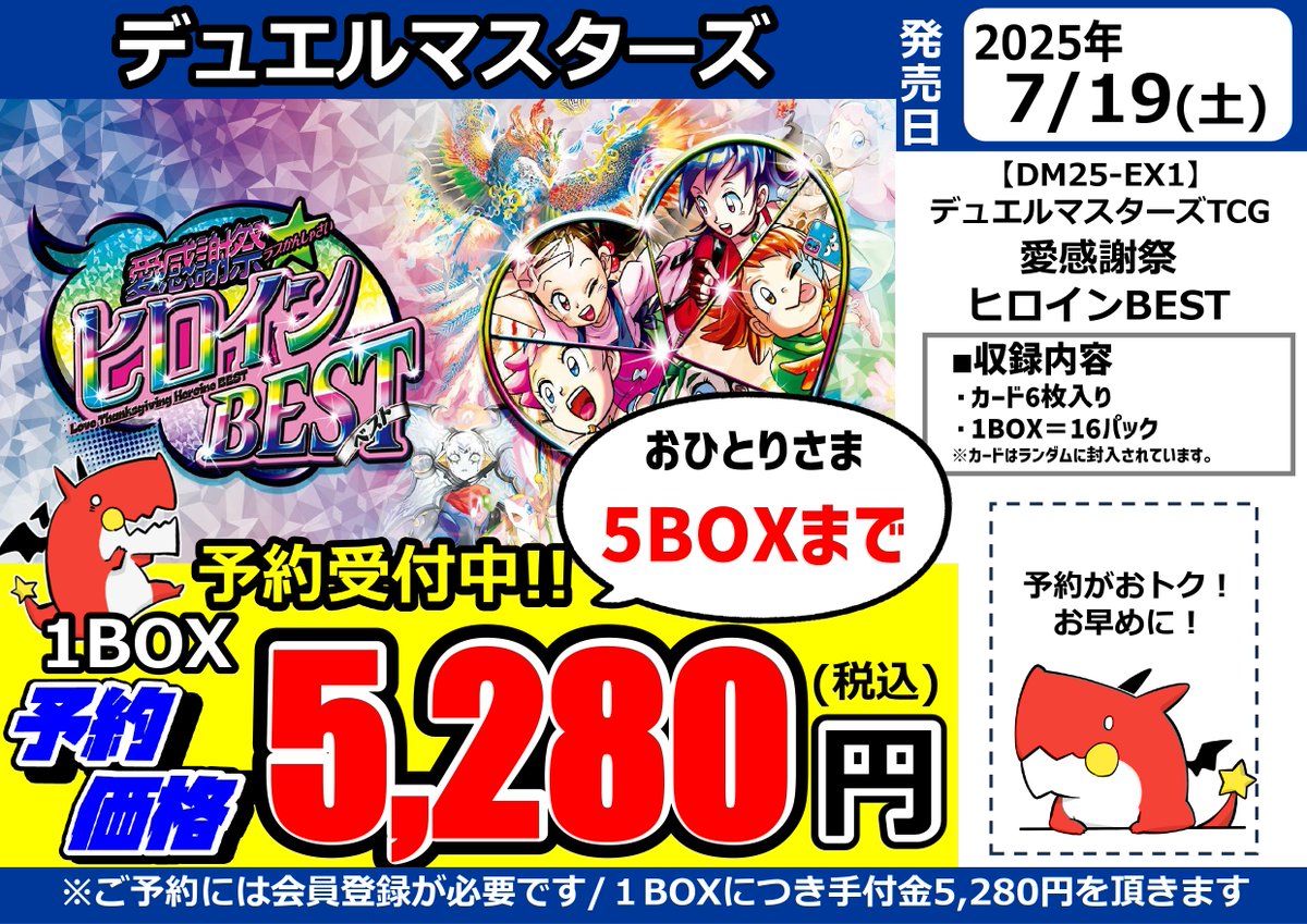 デュエマ】予約受付中✨ ⚠️こちらの商品は手付金を『全額』いただき デュエマ】予約受付中✨ ⚠️こちらの商品は手付金を『全額』いただき
