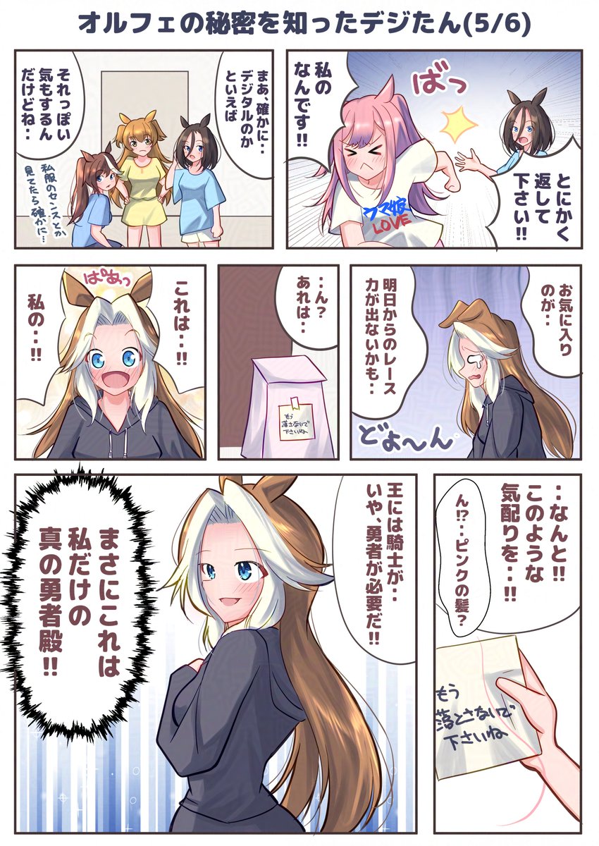 2/2) | さざめ@C108 1日目(土) 東ハ18a さんのマンガ | ツイコミ(仮)