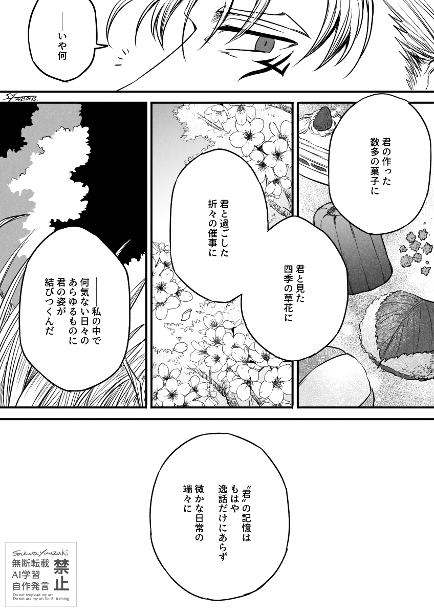 山鳥毛さんと小豆さん。日々の端々。 
