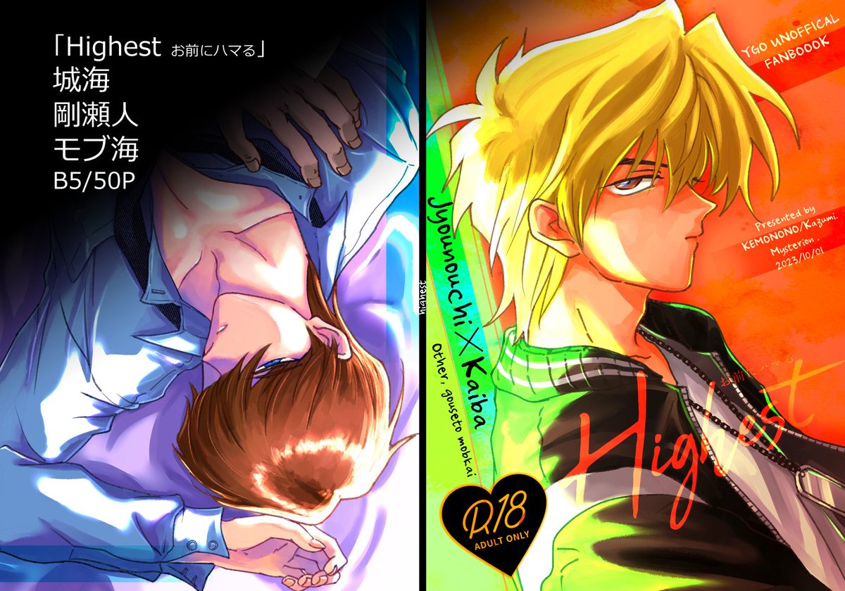 kemopoko25's tweet image. 🐯とらのあなにてちょっとだけ追加しました！
🏯🌊🔞よろしけば🙇
ec.toranoana.jp/joshi_r/ec/ite…