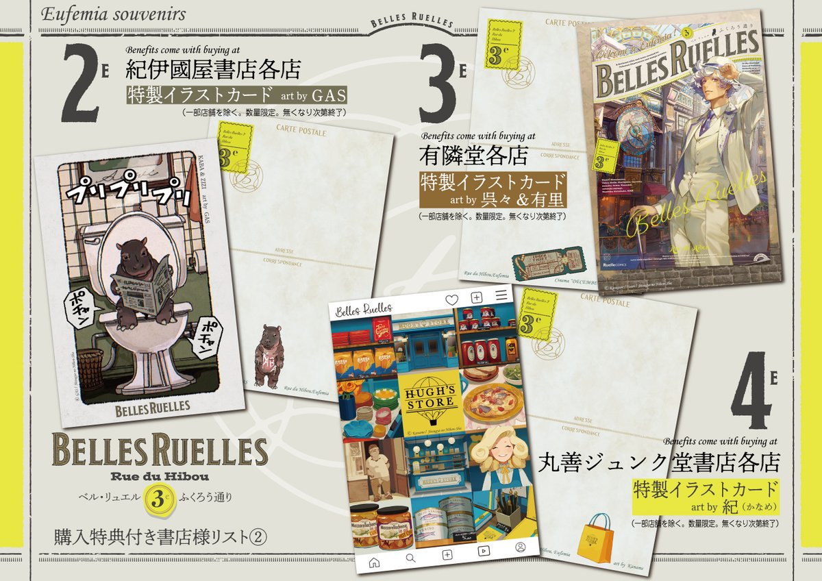 【COMICリュエル&COMICジャルダン】実業之日本社・漫画 tweet media