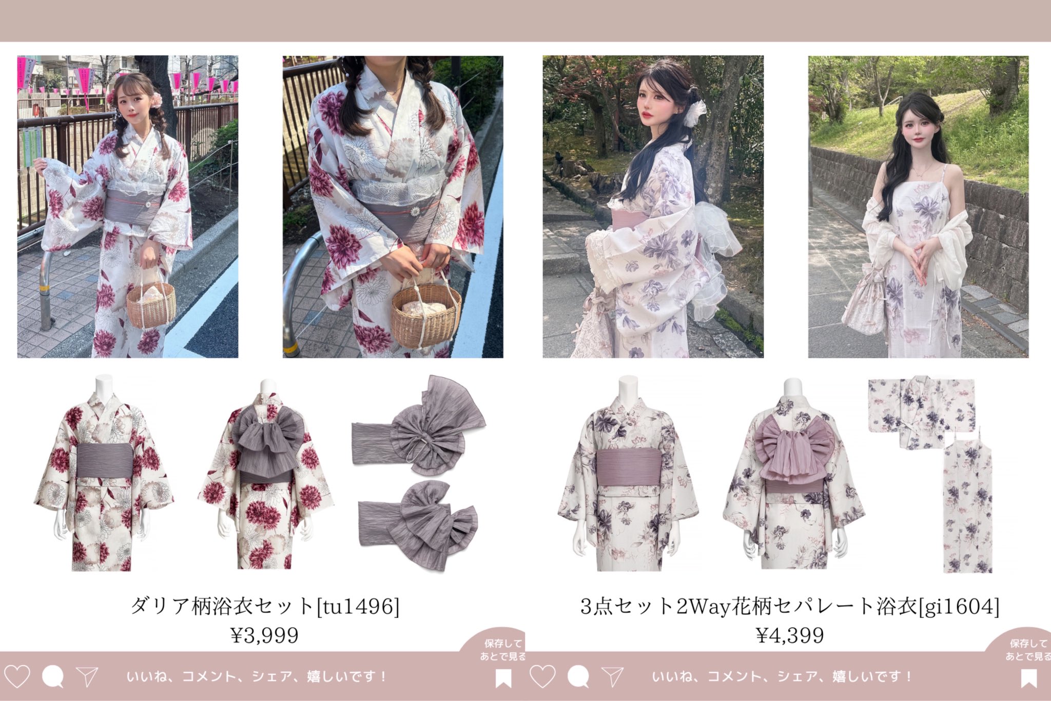 ダリア柄浴衣セット[tu1496] 新品】グレイルGRL ダリア柄浴衣