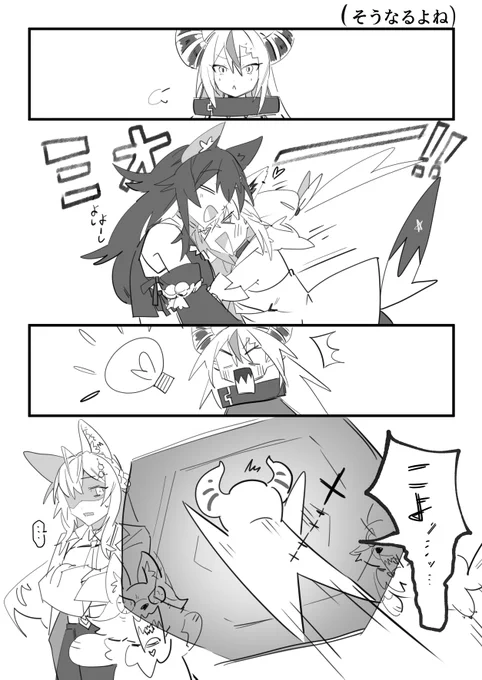 そうなるよね 