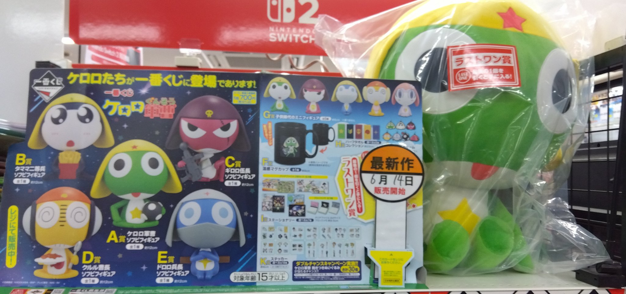 一番くじ ケロロ軍曹 A賞 ラストワン賞 ケロロ軍曹 - メルカリ