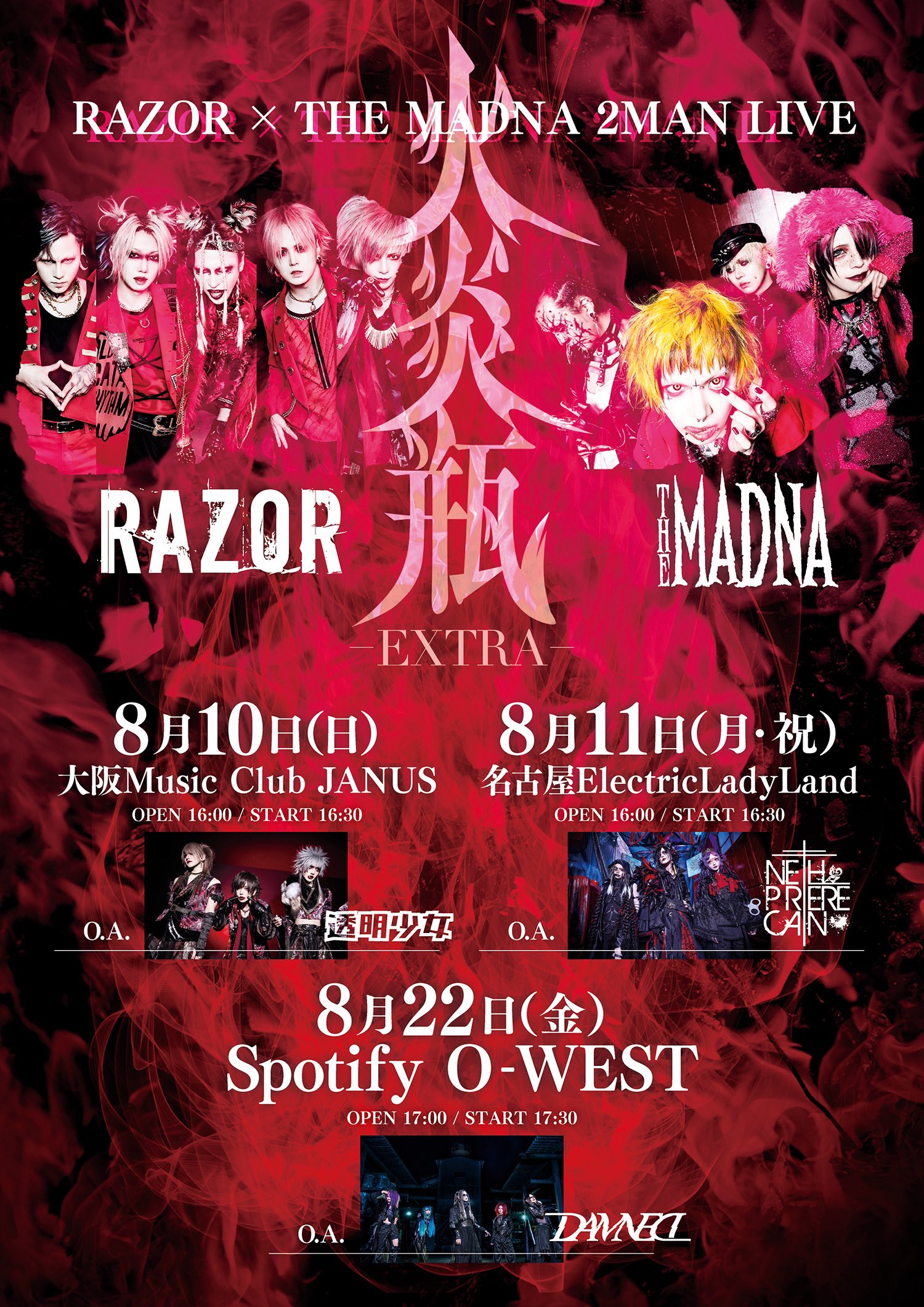 透明少女 OFFICIAL on X: 