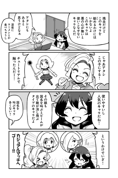 【深夜に食べるラーメンは体に良くないですが心には非常に良いとされています】ずんだコロッケ『モバミン それでもMOBAがやめられない』 #ツイ4 