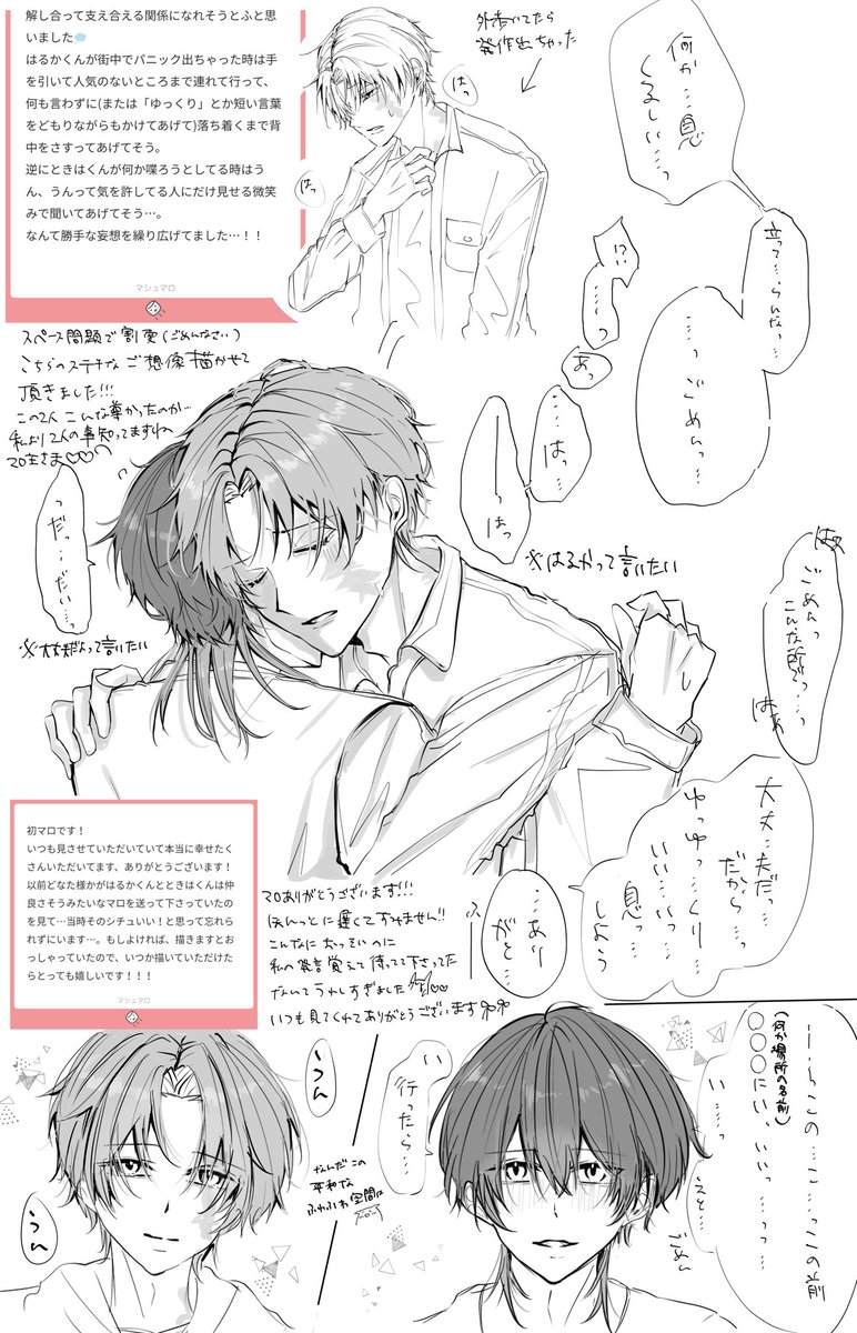 ときはとはるか
