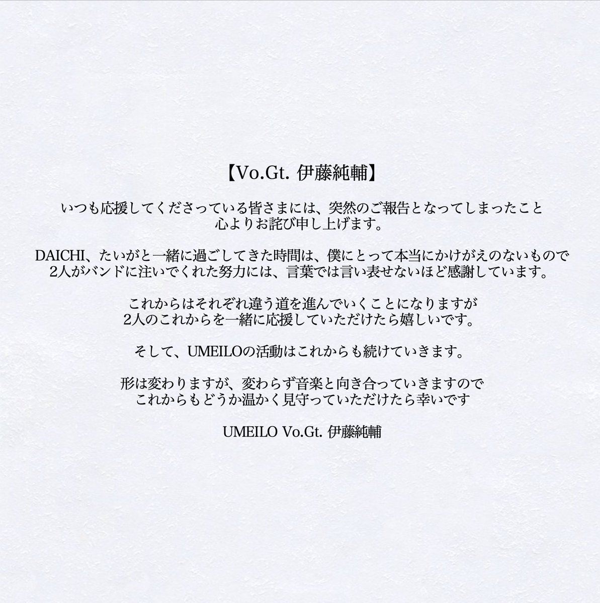 Umeeeeilo's tweet photo. 【メンバー脱退のお知らせ】 https://t.co/1zupKfDHkw
