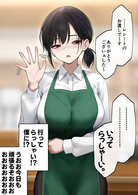 クール可愛い店員さん(1/2) 