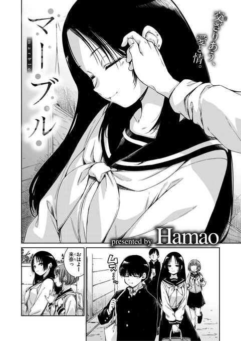 3位 Hamao先生 マーブル 快楽天 2025.06