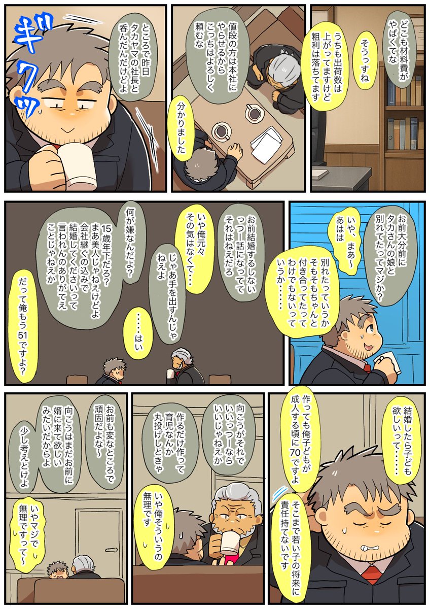 正解を選びたい(44/100)
※単ページ