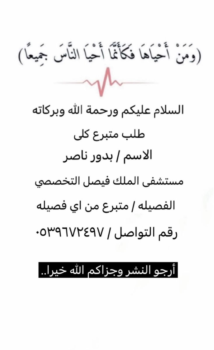 samar_2200's tweet photo. #جمعه_مباركه
#تبرع_كلى 
#متبرع https://t.co/fxjujxpdCq