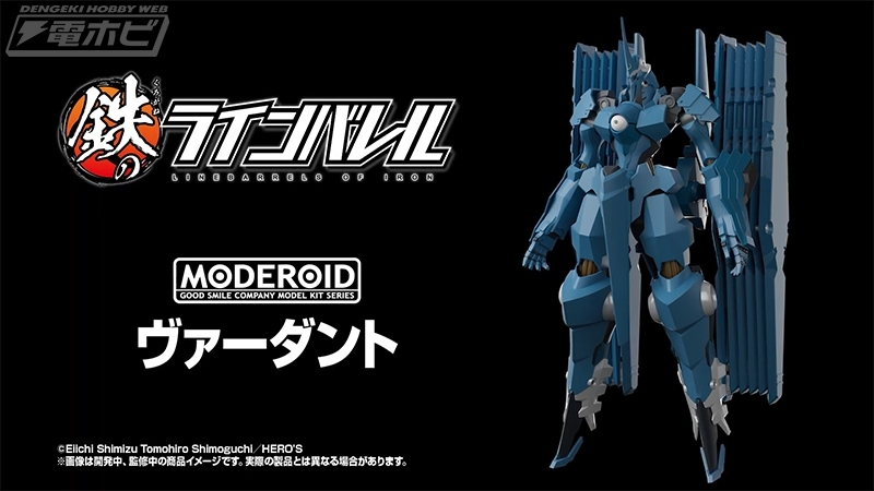 hobby_magazine's tweet photo. 『#鉄のラインバレル』MODEROID ヴァーダント

https://t.co/i7AvNvJIWo

#プラモデル #メカスマインパクト #スマフェス2025 #smilefest2025 https://t.co/yJl4ZeYv2F