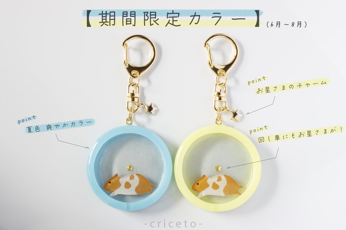 criceto_craft's tweet image. 皆様にご協力いただいたアンケートを参考に期間限定カラーのリフレクターキーホルダーが出来上がりました🙌✨通常ver.と比べると少しだけ特別な仕上がりになっています!近日出品予定ですのでどうぞよろしくお願いします☺️
#ハムスター
#ハンドメイド