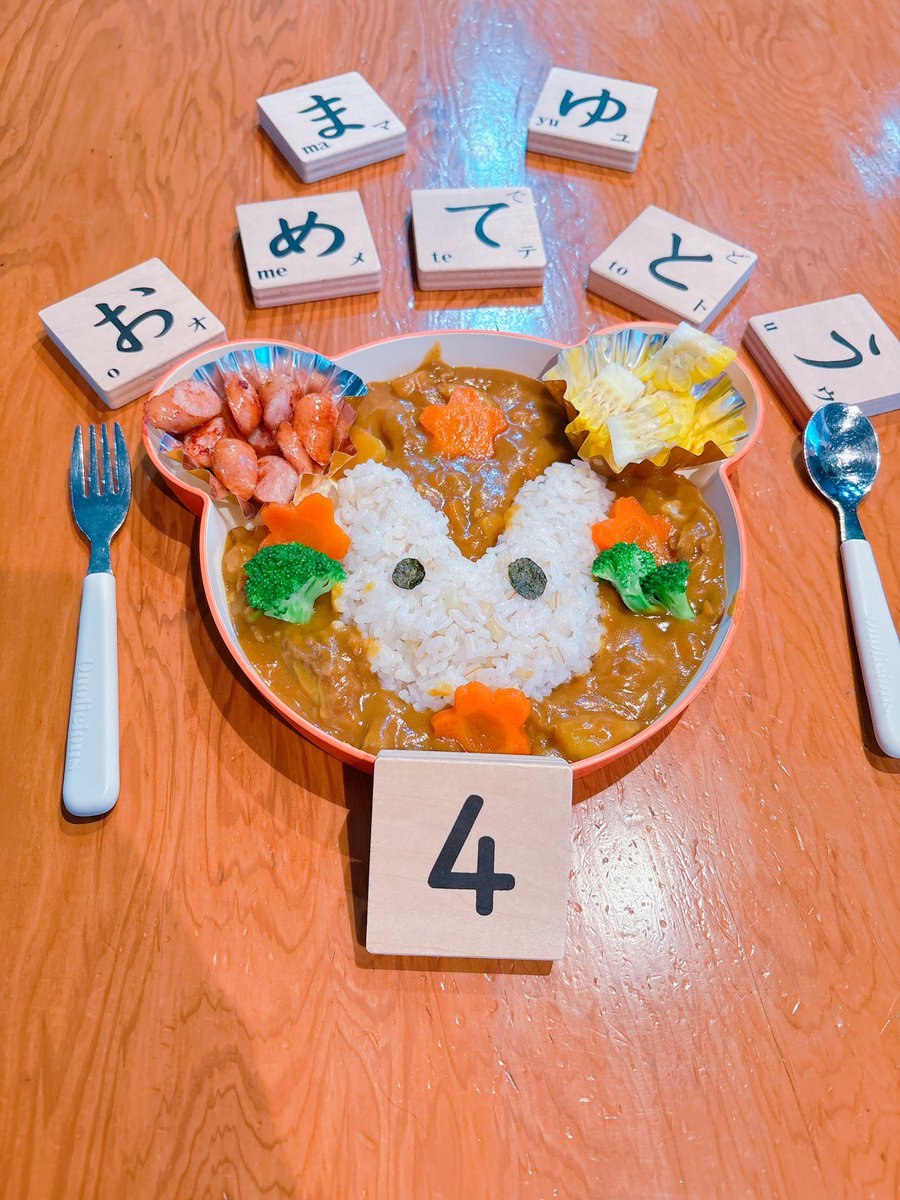 そして娘が4歳になりました😊
もう4歳！早すぎる😭
良い一年になりますように😊
#誕生日　#誕生日
#4歳女の子　#バースデーケーキ