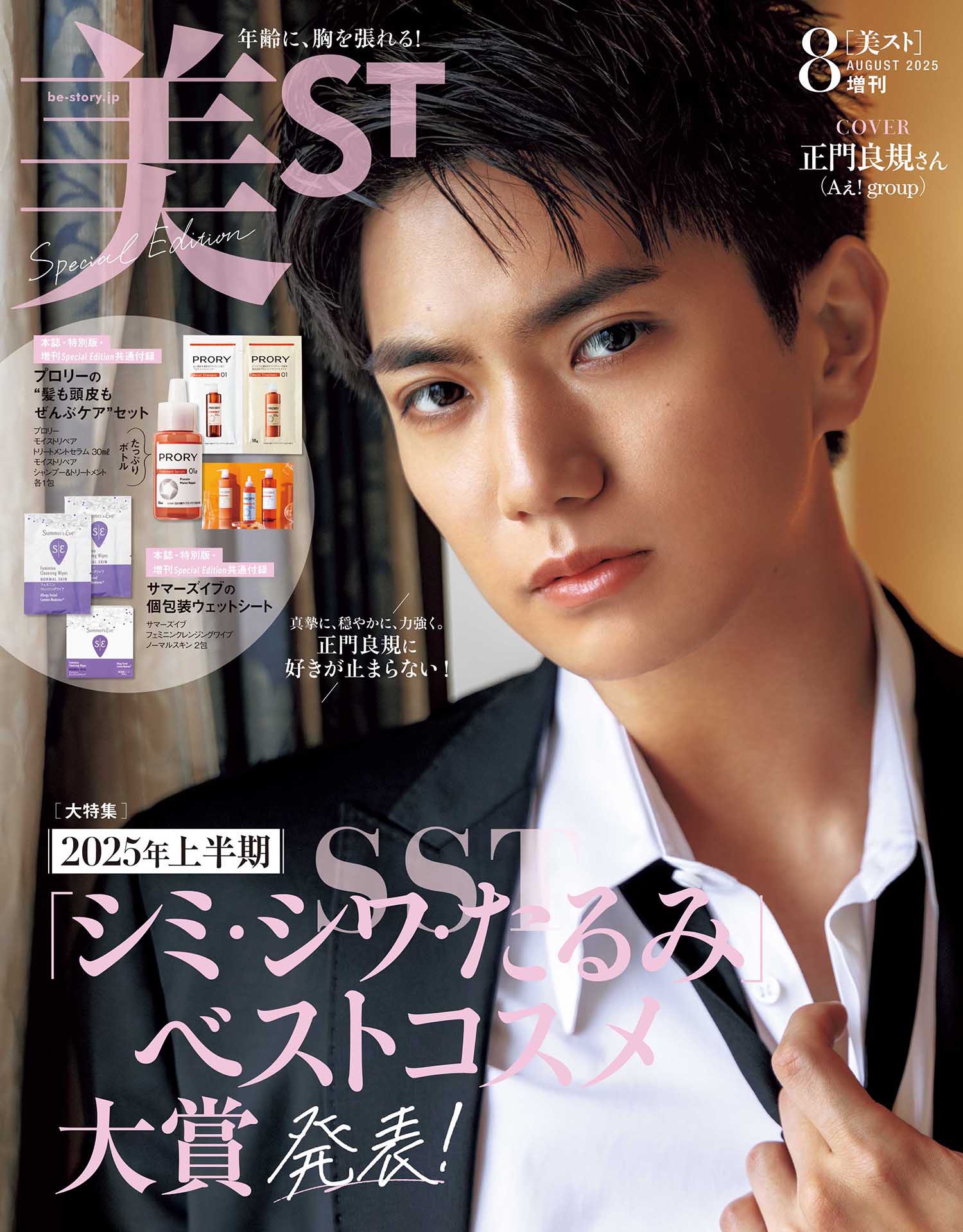 Aぇ! group なにわ男子 情報まとめ on X: 