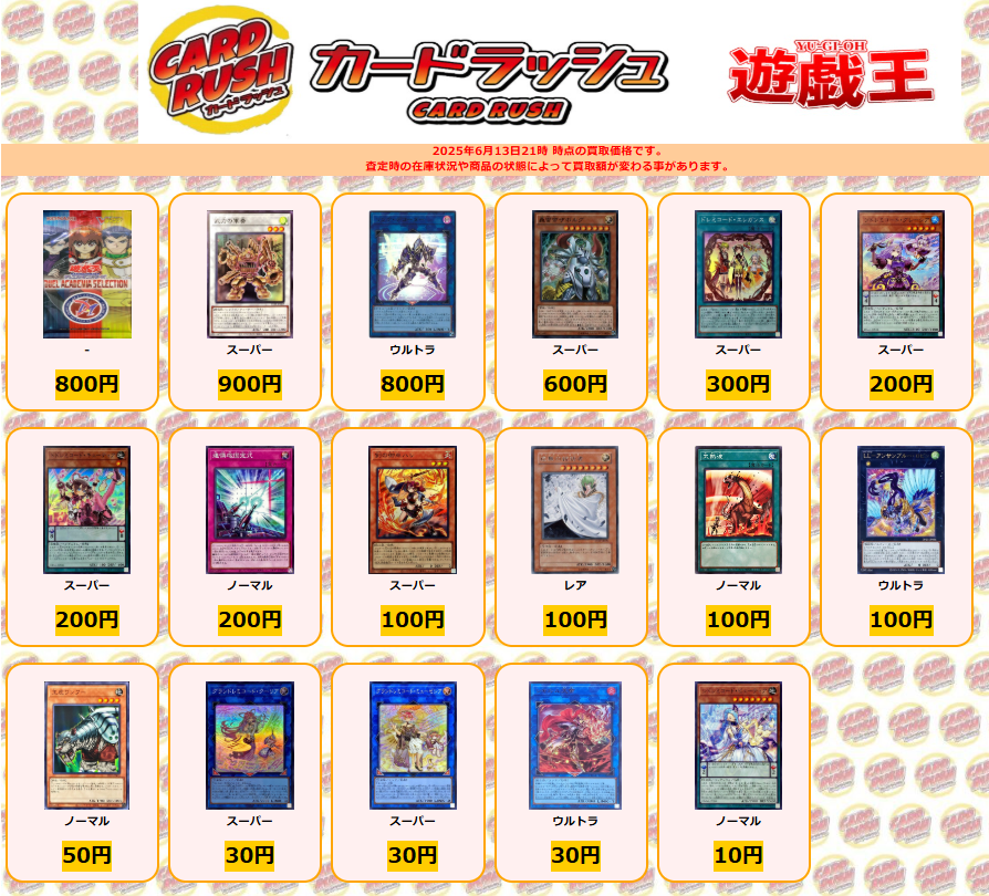 カードラッシュ遊戯王 on X: 