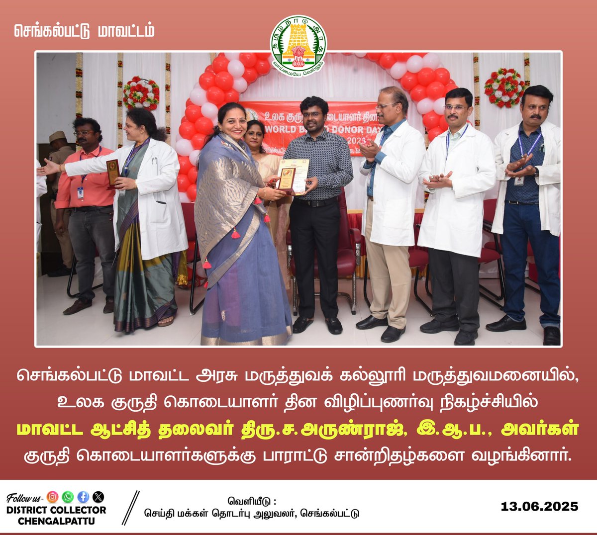 DISTRICT COLLECTOR CHENGALPATTU (@districtcpt) on Twitter photo 
