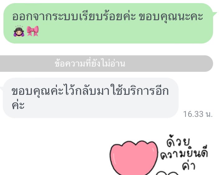 แอครอง | open 🟢 tweet media