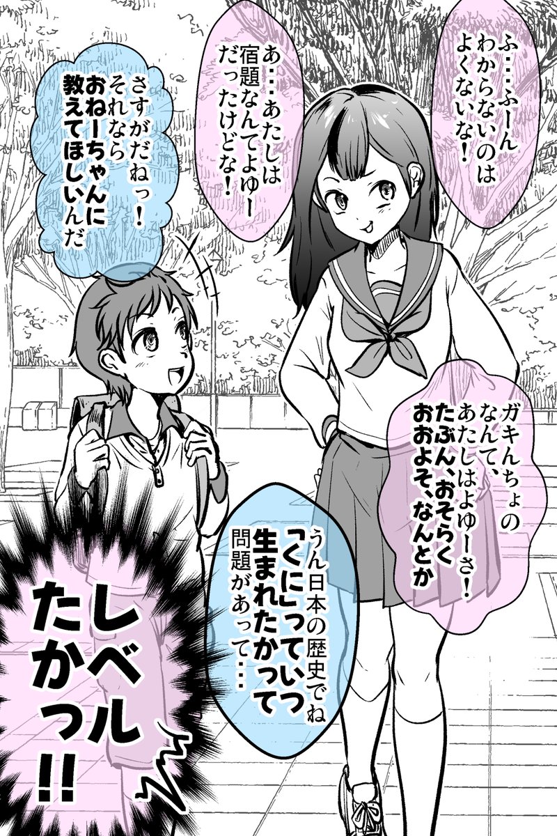 ガキんちょを助けたら求婚された・まとめ 10/14 