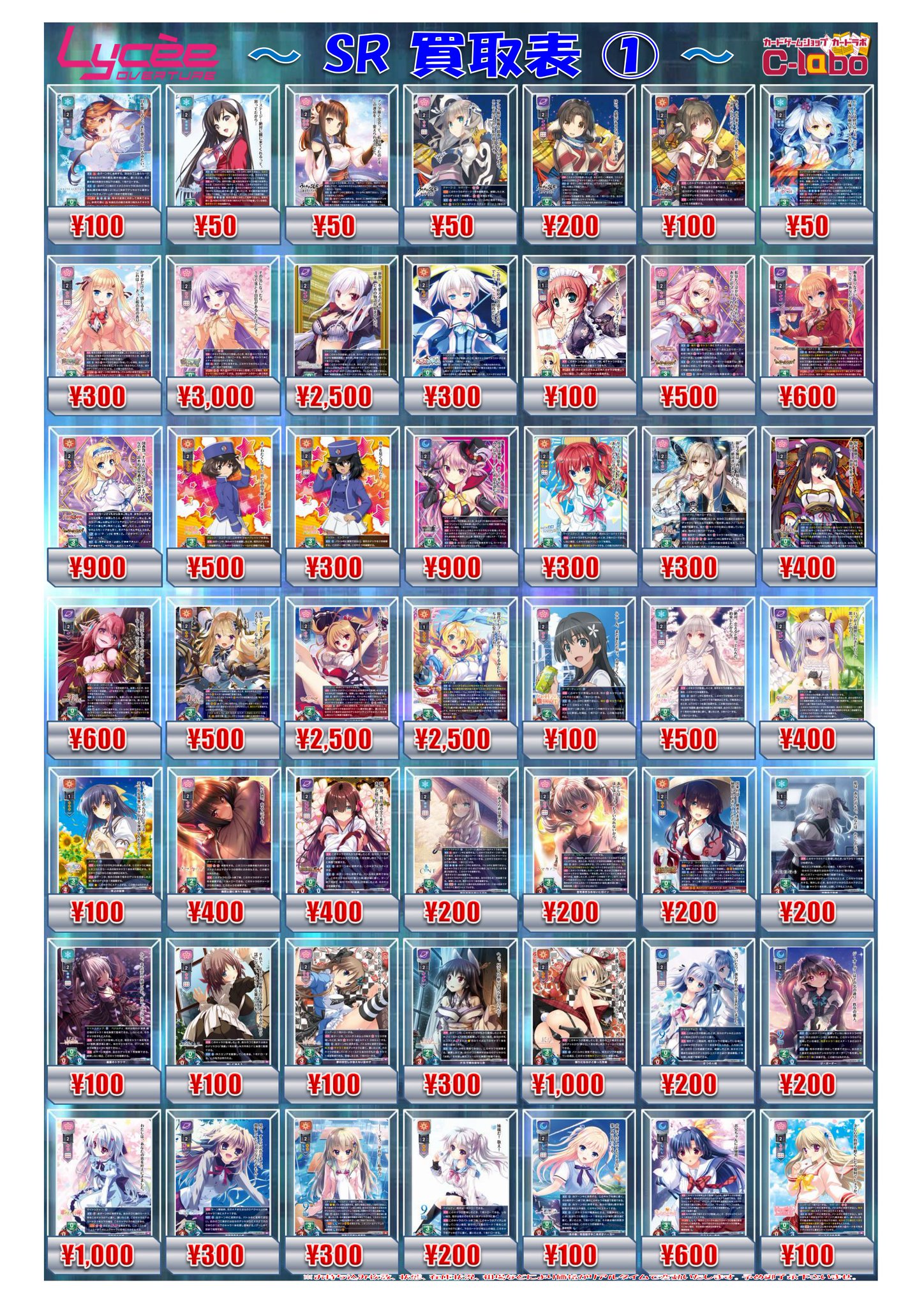 lycee　エスト　豚　4枚セット　大会上位賞 カードラボ秋葉原ラジオ会館本店(9階フロア) on X: 