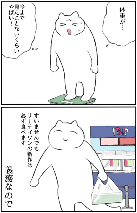 しょーがないよね 