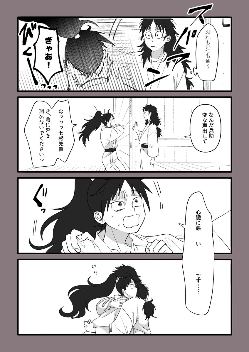 ↓ちょっと続いた こへ+くく（おまけで1コマ仙（いない）+鉢） 肝心な