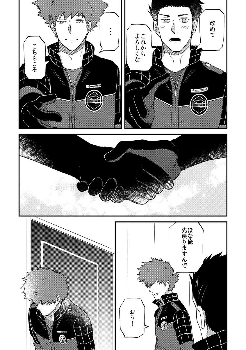 いこみず本再録 