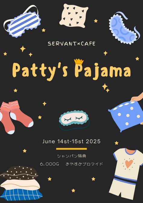 Servant×Cafeのツイート