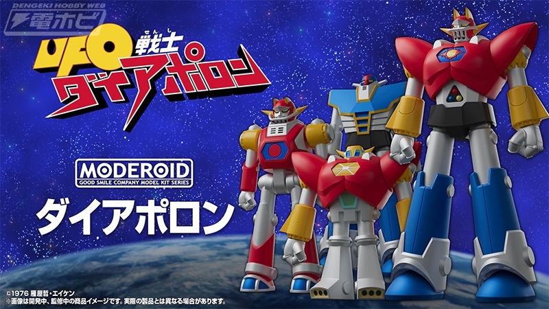 UFO戦士 ダイアポロン　ブリキ　頭部パーツ有　可動⭕️ UFO戦士 ダイアポロン ブリキ 頭部パーツ有 可動⭕️ 株式会社