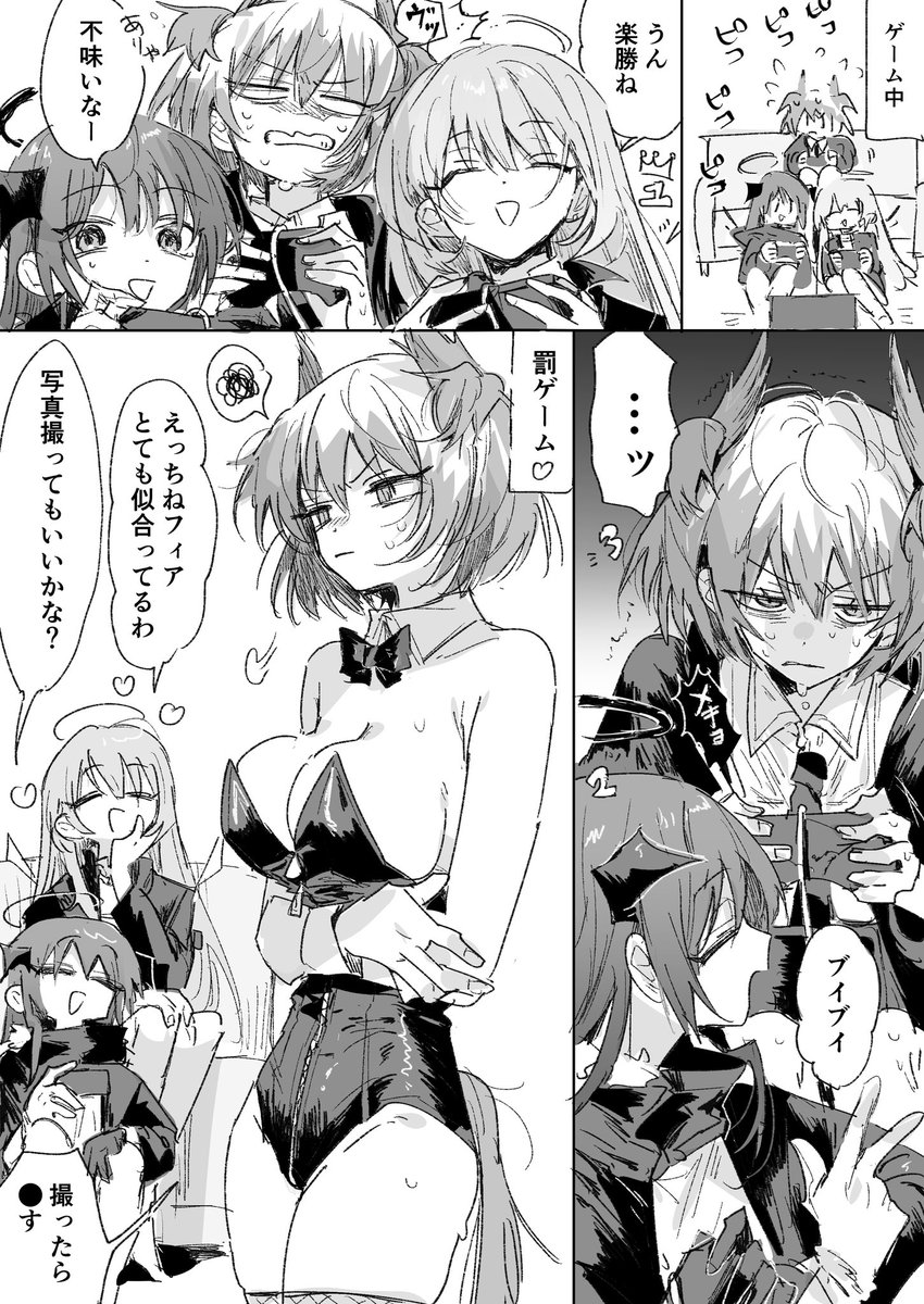 ゲームするレミュとフィアとモス
#アークナイツ