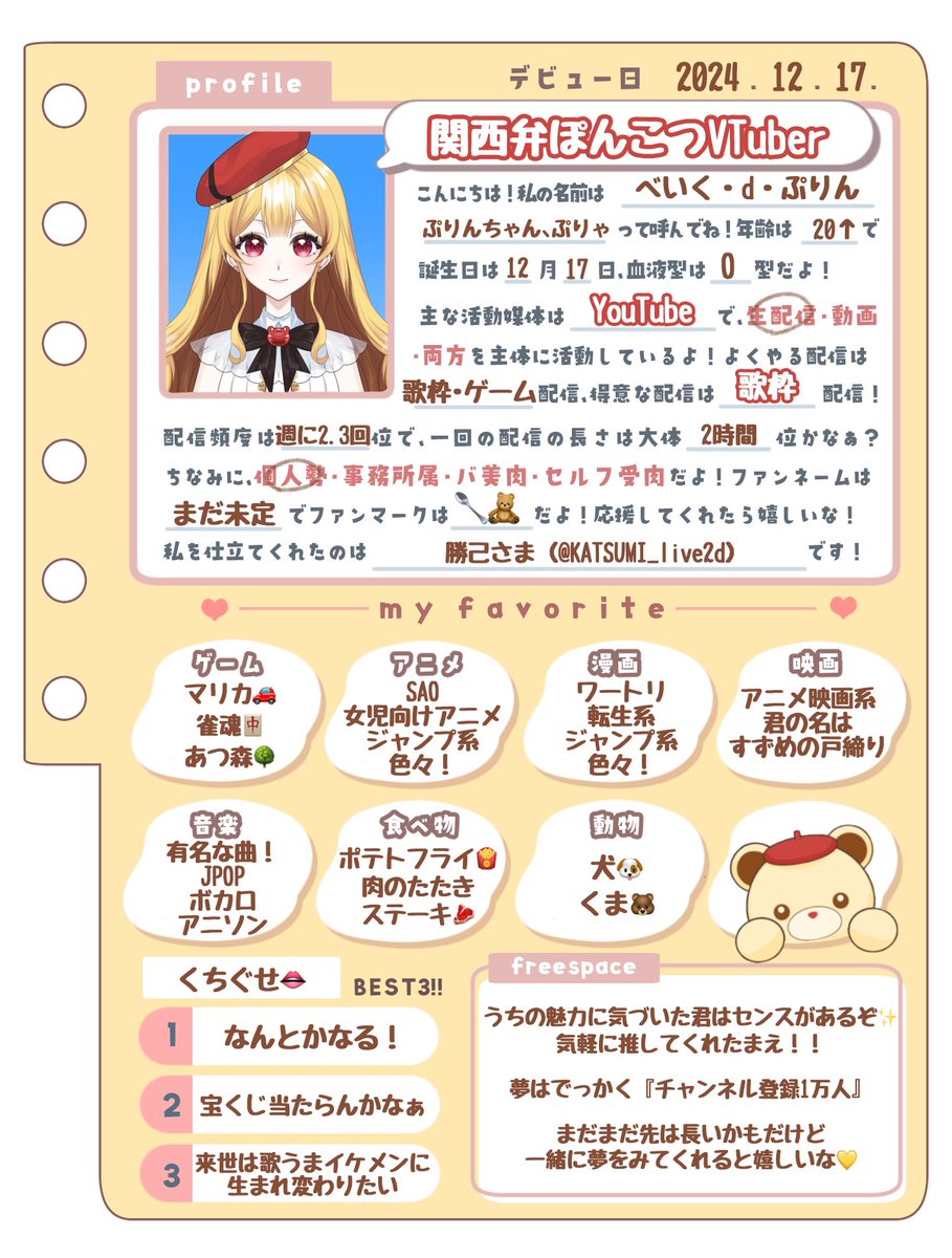 べいく・d・ぷりん 🥄🧸@ゼノメロ tweet media