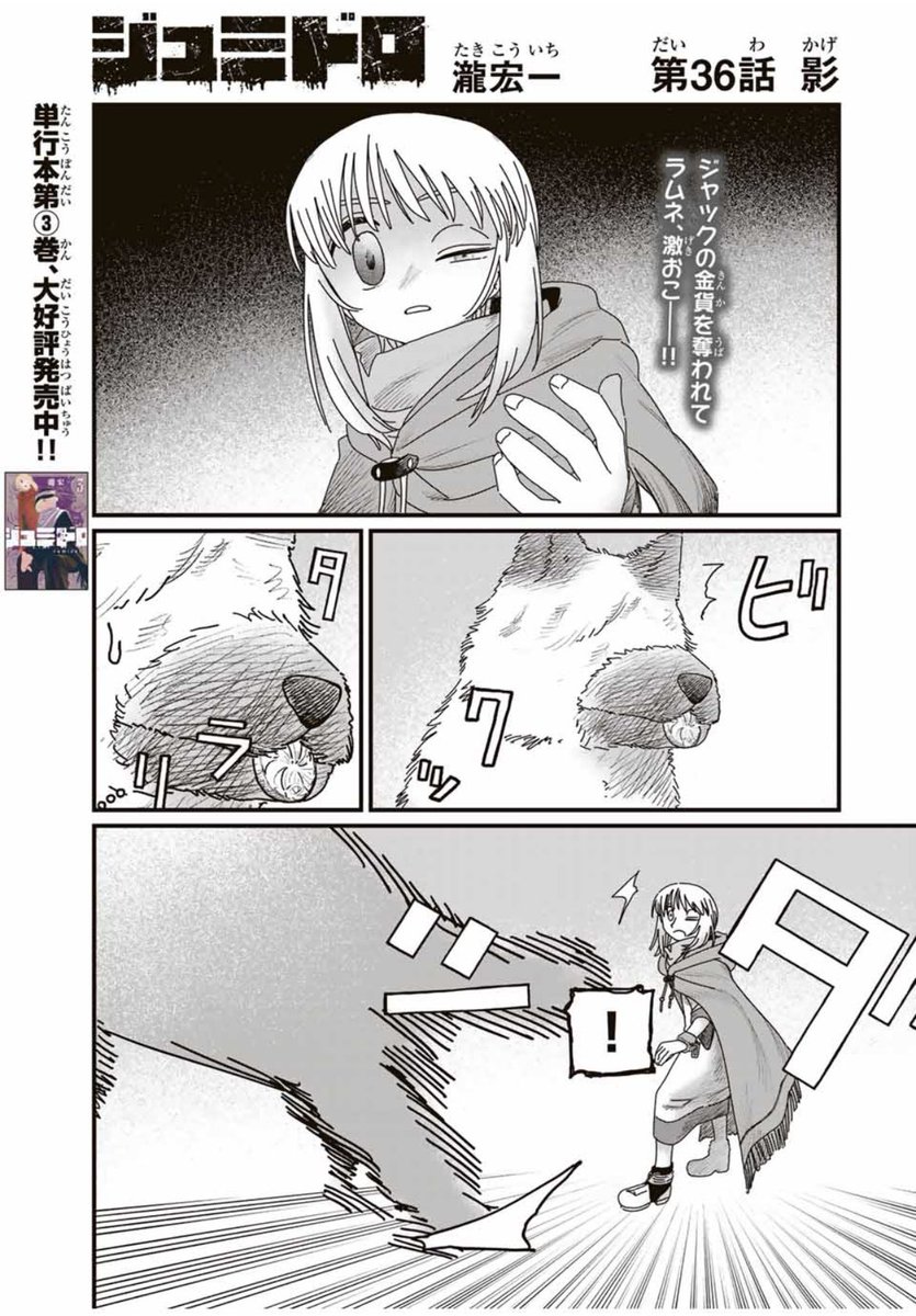 ジュミドロ