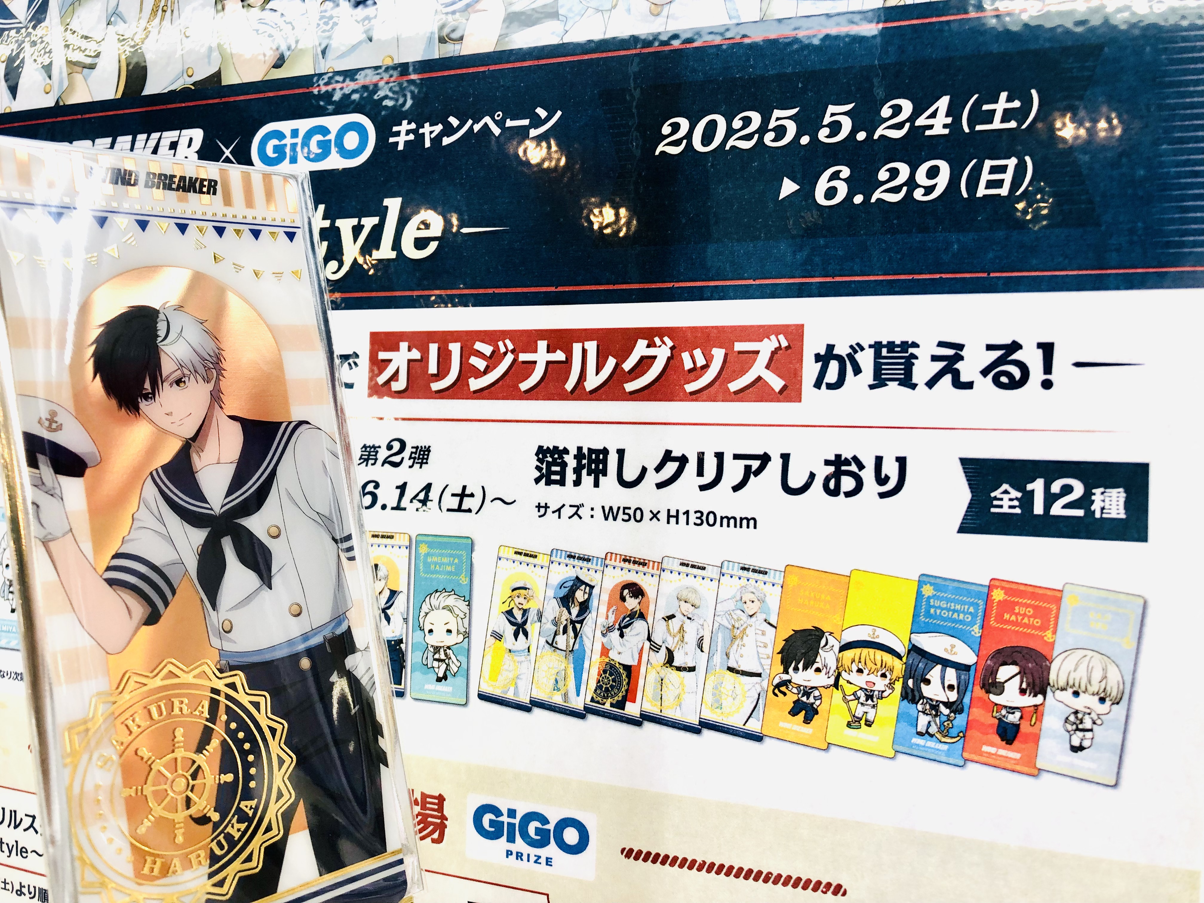 GiGO MEGAドン・キホーテ四街道 プライズの情報サイト キャラ