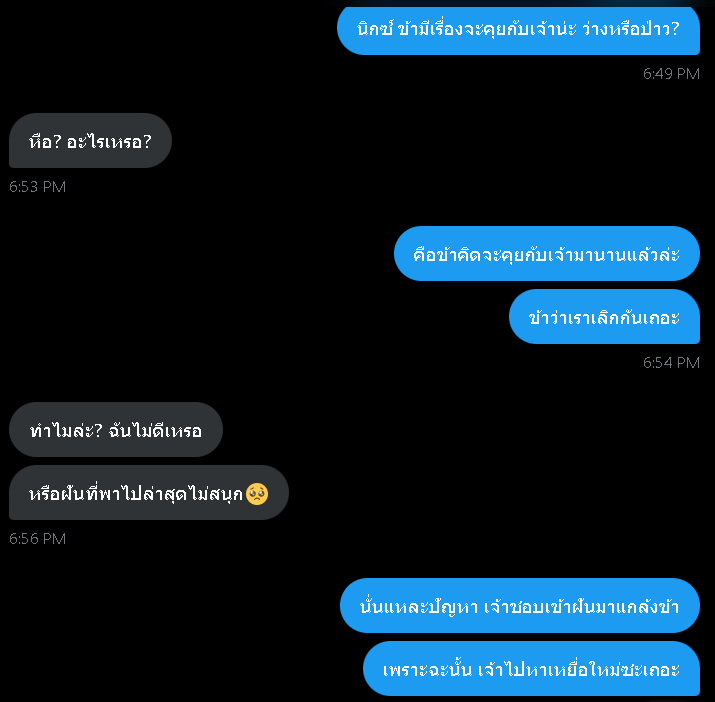 Sceana_Mpc's tweet photo. #BreakupChat 
⬛️ : คนที่สองในการจำลอง การบอกเลิก = การยุติความสัมพันธ์ ขอแค่ผลลัพท์ออกมาตามที่ต้องการ ข้าว่านั่นก็ใช้ได้นะ?

/กำลังหาข้ออ้าง https://t.co/2gaIFZrWrh