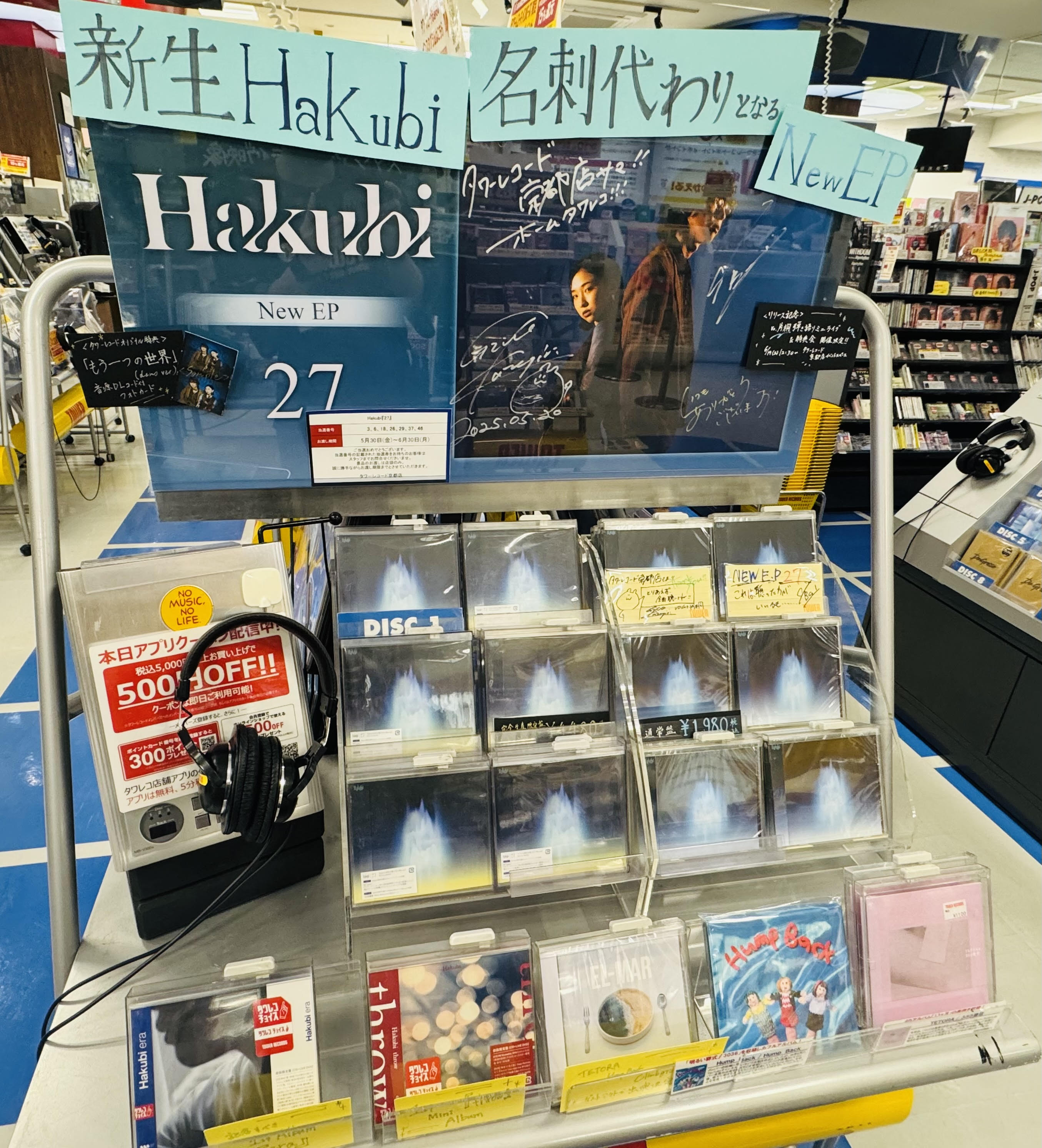 タワーレコード京都店 on X: 