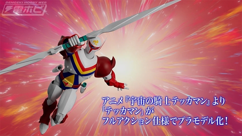 MUSASIYA　宇宙の騎士テッカマン 宇宙の騎士テッカマン Blu-ray 【想い出のアニメライブラリー 第147集