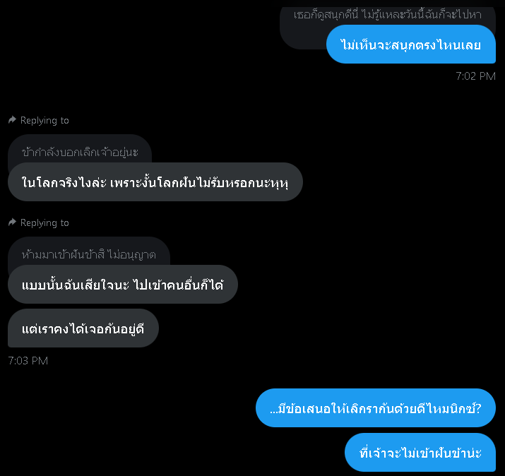Sceana_Mpc's tweet photo. #BreakupChat 
⬛️ : คนที่สองในการจำลอง การบอกเลิก = การยุติความสัมพันธ์ ขอแค่ผลลัพท์ออกมาตามที่ต้องการ ข้าว่านั่นก็ใช้ได้นะ?

/กำลังหาข้ออ้าง https://t.co/2gaIFZrWrh