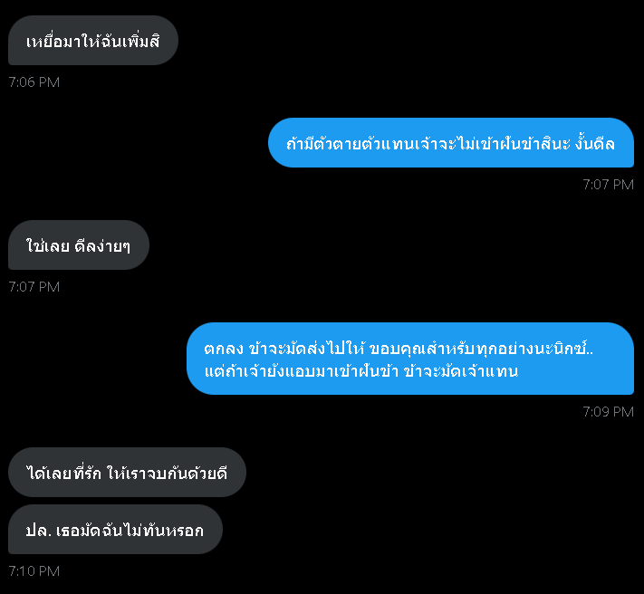 Sceana_Mpc's tweet photo. #BreakupChat 
⬛️ : คนที่สองในการจำลอง การบอกเลิก = การยุติความสัมพันธ์ ขอแค่ผลลัพท์ออกมาตามที่ต้องการ ข้าว่านั่นก็ใช้ได้นะ?

/กำลังหาข้ออ้าง https://t.co/2gaIFZrWrh