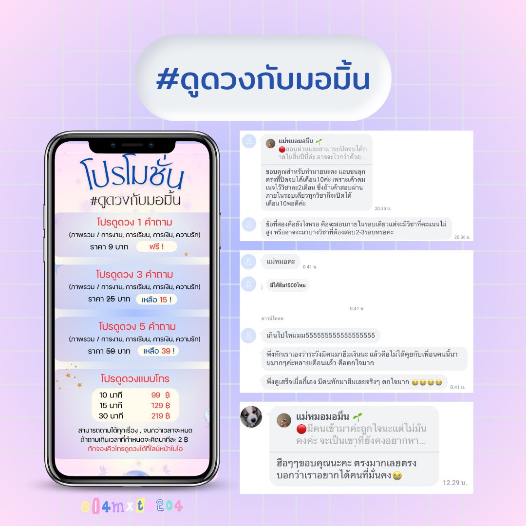 ดูดวงกับมอมิ้น 🧡 ˎˊ˗ tweet media