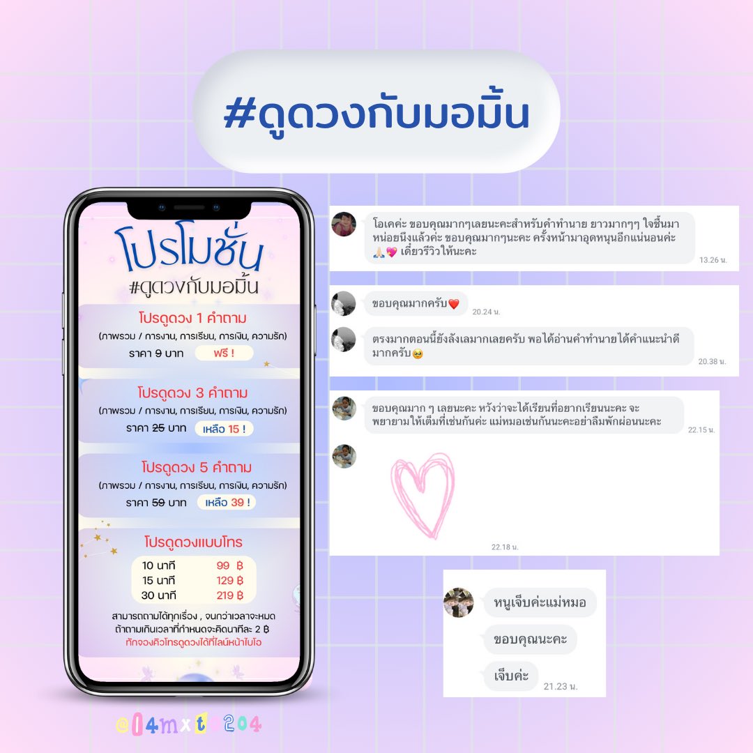 ดูดวงกับมอมิ้น 🧡 ˎˊ˗ tweet media