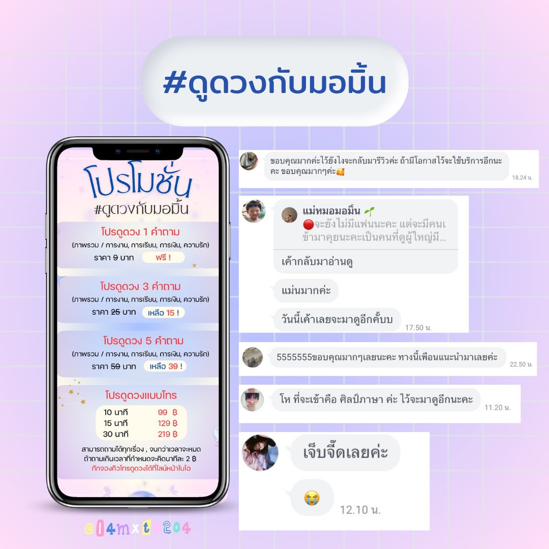 ดูดวงกับมอมิ้น 🧡 ˎˊ˗ tweet media