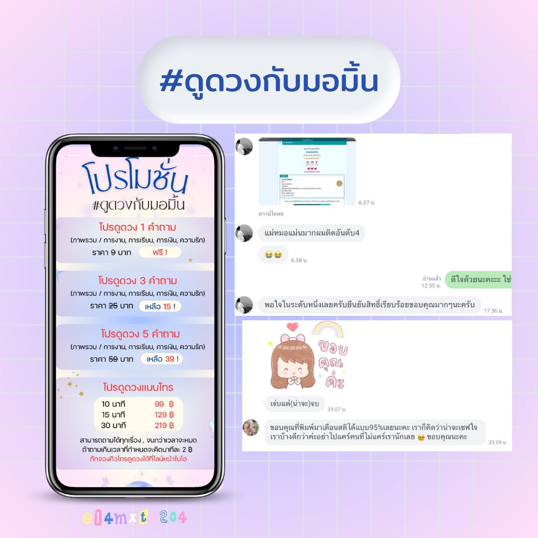 ดูดวงกับมอมิ้น 🧡 ˎˊ˗ tweet media